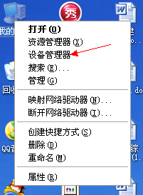 如何解決WinXP光驅(qū)自動彈出的問題?