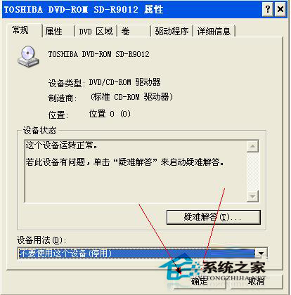 如何解決WinXP光驅(qū)自動彈出的問題?