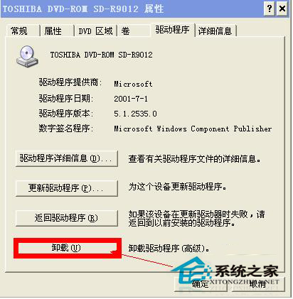 如何解決WinXP光驅(qū)自動彈出的問題?