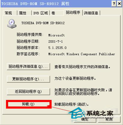如何解決WinXP光驅(qū)自動彈出的問題?