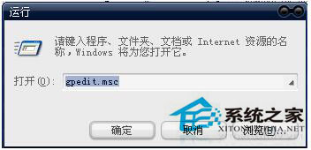 WinXP組策略提示“MMC無法創(chuàng)建管理單元”怎么辦？