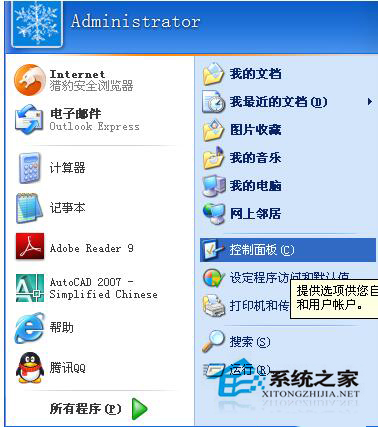 WinXP訪問工作組計(jì)算機(jī)密碼的方法