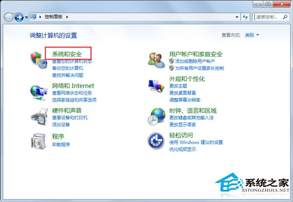 Win7系統(tǒng)如何關(guān)閉用戶賬戶控制設(shè)置？