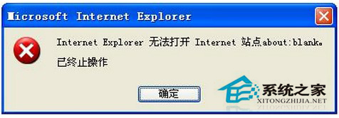 Win7系統(tǒng)IE無法打開Internet站點(diǎn)怎么辦?