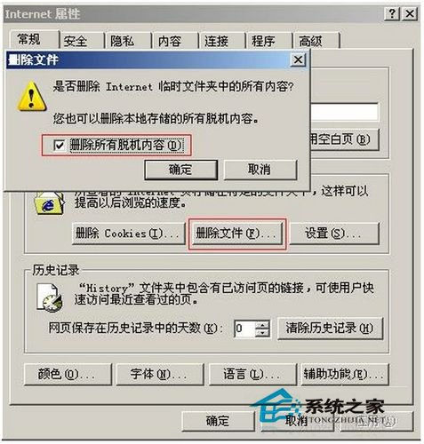 Win7系統(tǒng)IE無法打開Internet站點(diǎn)怎么辦？