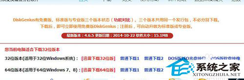 WinXP電腦硬盤(pán)分區(qū)表丟失的解決方法