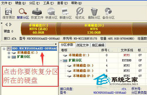 WinXP電腦硬盤(pán)分區(qū)表丟失的解決方法