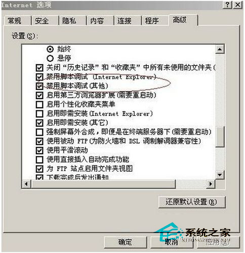 Win7系統(tǒng)IE無法打開Internet站點(diǎn)怎么辦?
