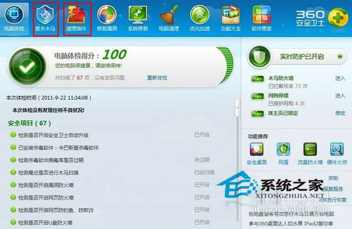 Win7系統(tǒng)IE無法打開Internet站點(diǎn)怎么辦?
