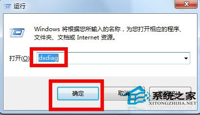 Win7系統(tǒng)怎么看顯存？