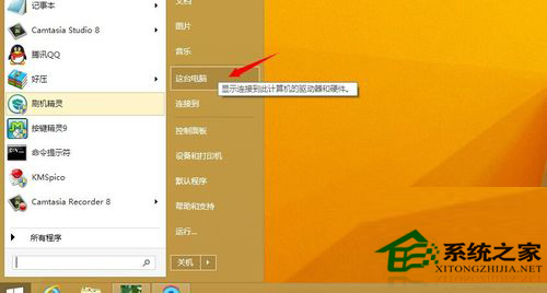 Win8.1設備管理器在哪里？Win8.1如何打開設備管理器
