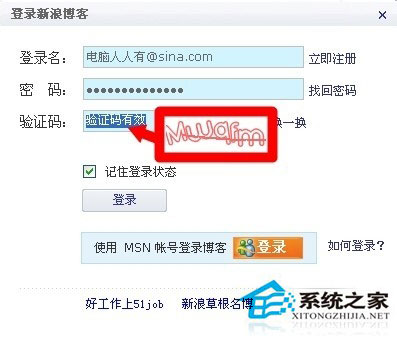 WinXP系統(tǒng)驗證碼不顯示如何解決?