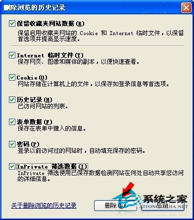 WinXP系統(tǒng)驗證碼不顯示如何解決?