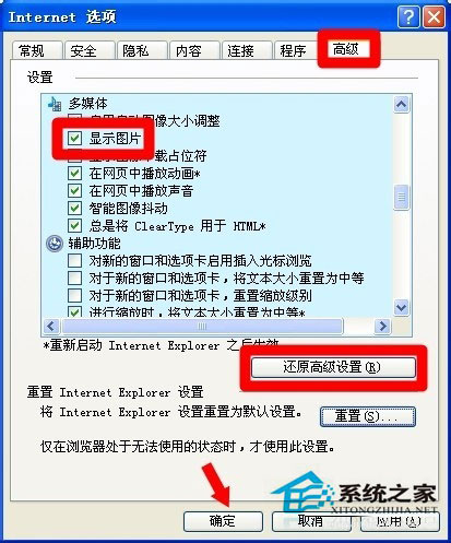 WinXP系統(tǒng)驗證碼不顯示如何解決?