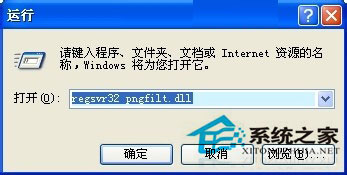 WinXP系統(tǒng)驗證碼不顯示如何解決?