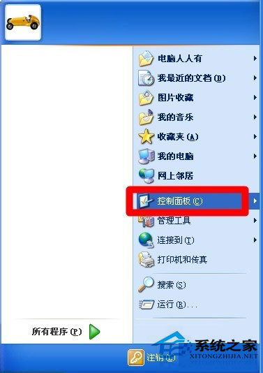 WinXP系統(tǒng)驗證碼不顯示如何解決?