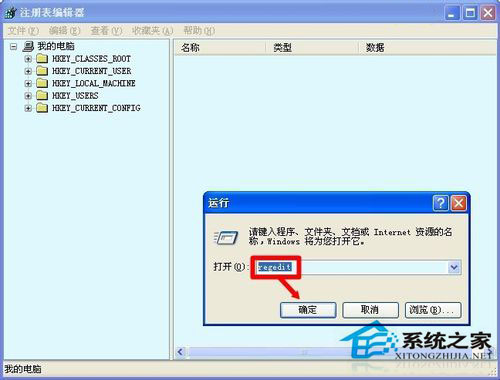 WinXP系統(tǒng)驗證碼不顯示如何解決?