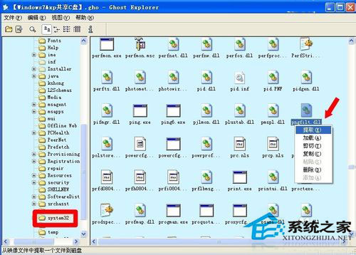 WinXP系統(tǒng)驗證碼不顯示如何解決?