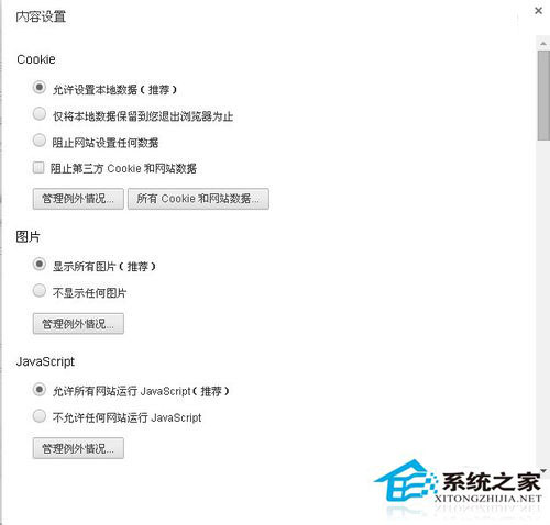 WinXP系統(tǒng)驗證碼不顯示如何解決?