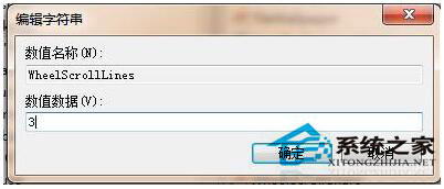 Win7系統鼠標滾輪失靈怎么辦?