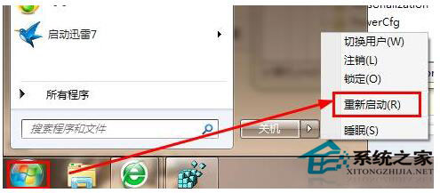 Win7系統鼠標滾輪失靈怎么辦?