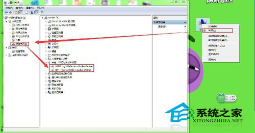 Win7安裝聲卡驅(qū)動失敗的解決方法
