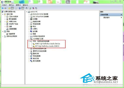 Win7安裝聲卡驅(qū)動失敗的解決方法