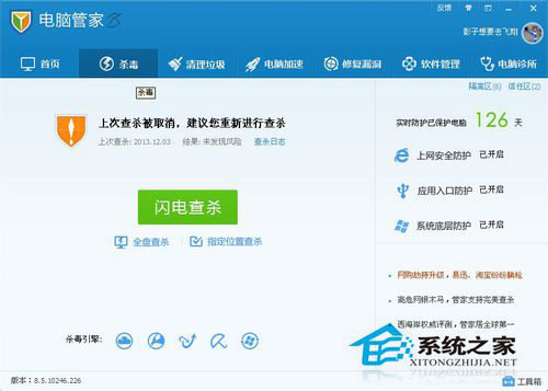WinXP系統(tǒng)IE被篡改怎么辦？