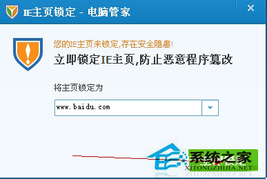 WinXP系統(tǒng)IE被篡改怎么辦？