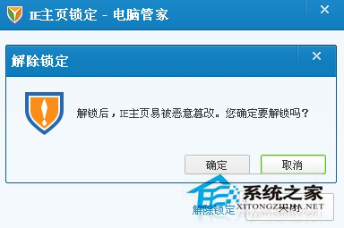 WinXP系統(tǒng)IE被篡改怎么辦？