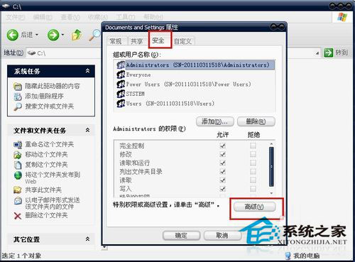 WinXP系統xmp.exe崩潰了怎么辦？xmp.exe是什么？