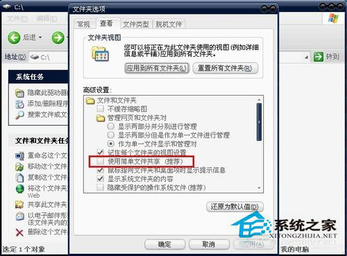 WinXP系統xmp.exe崩潰了怎么辦？xmp.exe是什么？