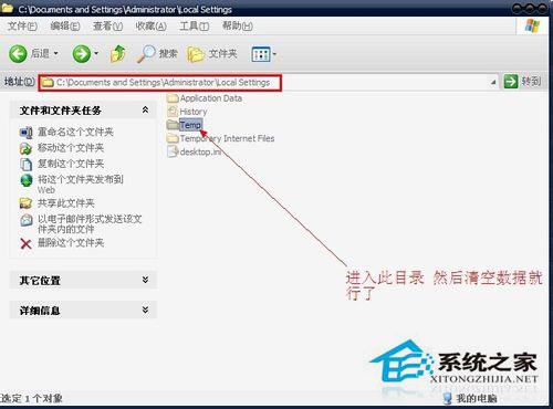 WinXP系統xmp.exe崩潰了怎么辦？xmp.exe是什么？