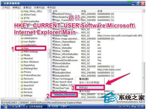 WinXP系統(tǒng)瀏覽器處于縮小狀態(tài)怎么辦？