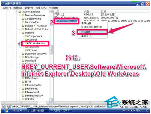 WinXP系統(tǒng)瀏覽器處于縮小狀態(tài)怎么辦？