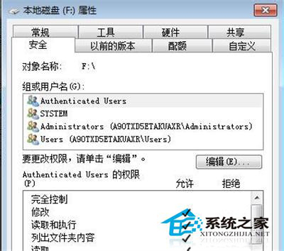 Win7系統中的E盤打不開怎么辦?