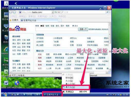 WinXP系統(tǒng)瀏覽器處于縮小狀態(tài)怎么辦？