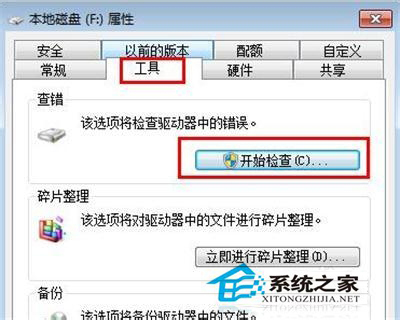 Win7系統中的E盤打不開怎么辦?