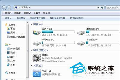Win7系統中的E盤打不開怎么辦?