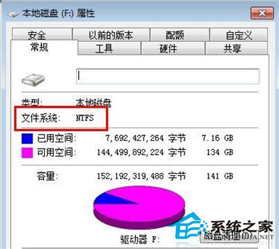 Win7系統中的E盤打不開怎么辦?