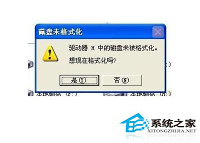 Win7系統中的E盤打不開怎么辦?