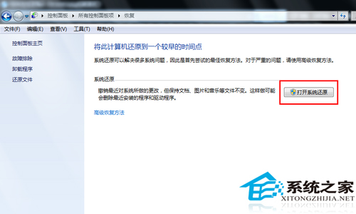win7如何一鍵還原?Win7一鍵還原教程