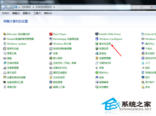 win7如何一鍵還原?Win7一鍵還原教程