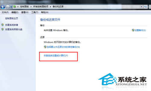win7如何一鍵還原?Win7一鍵還原教程