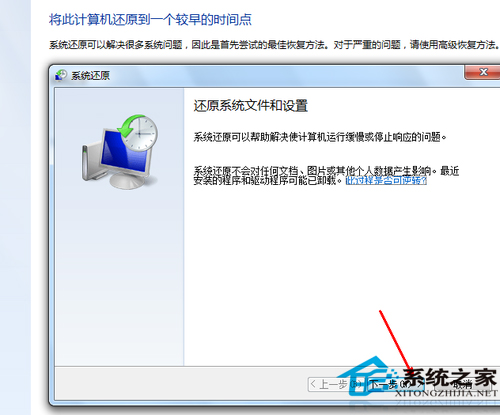 win7如何一鍵還原?Win7一鍵還原教程