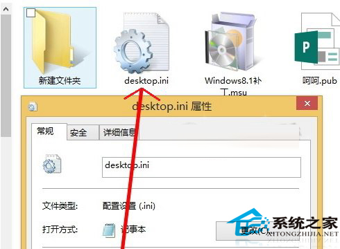 desktop.ini是什么文件？Win8能否刪除desktop.ini？