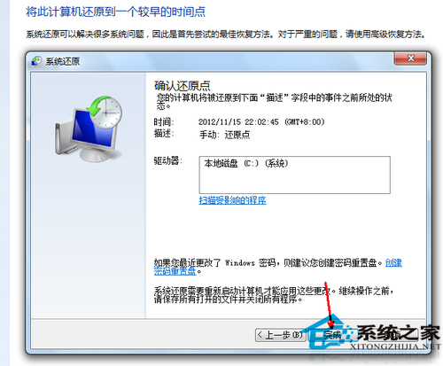 win7如何一鍵還原?Win7一鍵還原教程