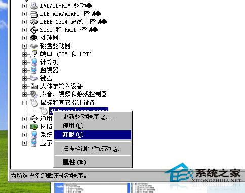 WinXP系統(tǒng)鼠標(biāo)左鍵不靈敏怎么辦？