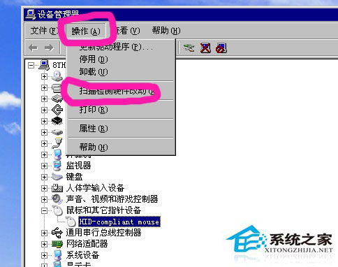 WinXP系統(tǒng)鼠標(biāo)左鍵不靈敏怎么辦？