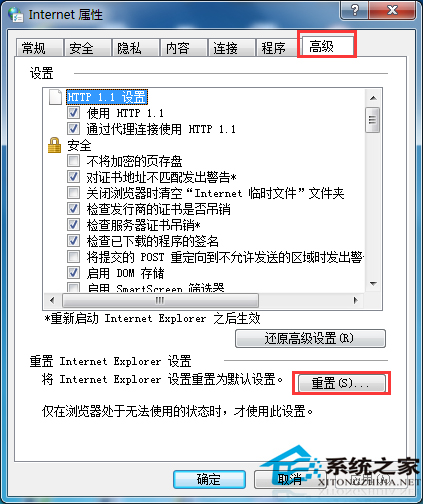 為什么有的網頁打不開？Win7網頁打不開的解決方法